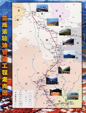 兰成渝输油管道公司绵阳输油站-中国石油天然