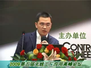 WFF2009:菲尼克斯无线产品在汽车行业的应用