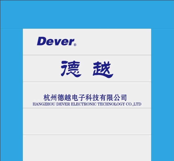 杭州德越电子科技有限公司