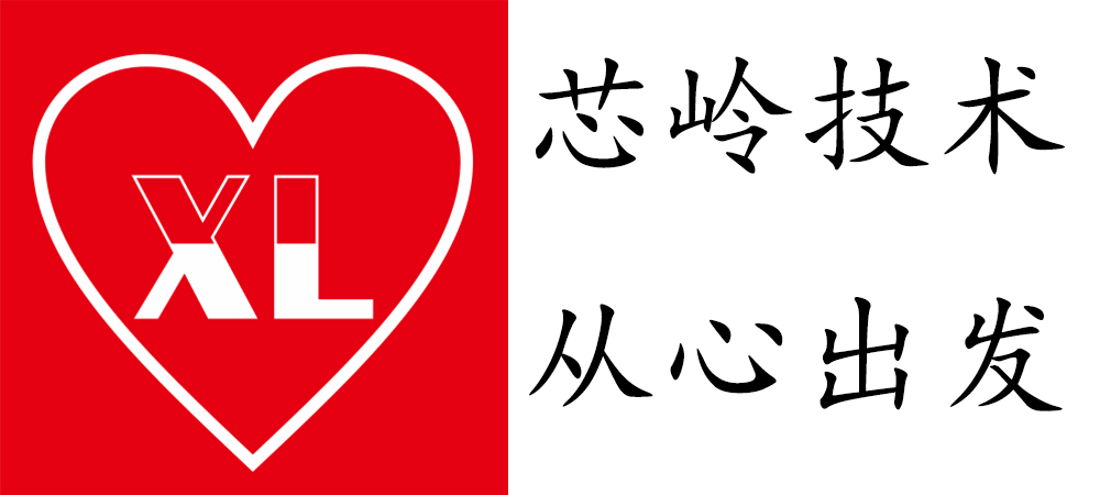 深圳市芯岭技术有限公司
