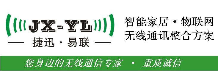 深圳捷迅易联科技有限公司