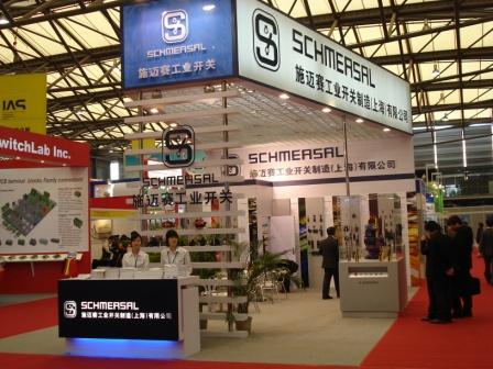 2009中国国际工业博览会施迈赛展台