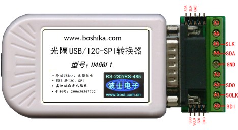 光电隔离USB/I2C-SPI转换器U46GL1