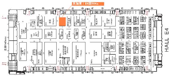 E4馆P04a展台