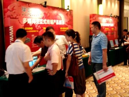 2009华北工控多媒体交互式终端产品巡展上海站