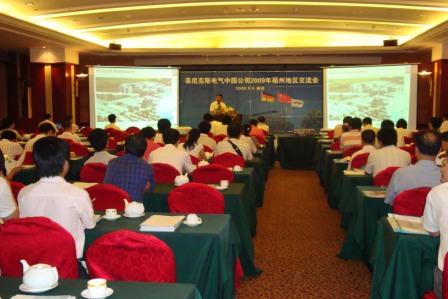 菲尼克斯电气中国公司福州地区客户交流会