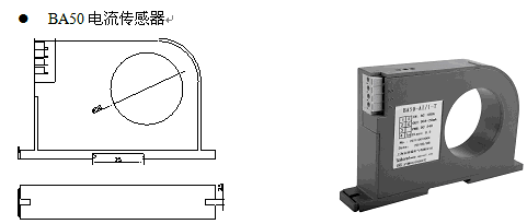 安科瑞交流电流传感器BA系列