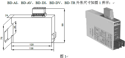 供应安科瑞电力变送器BD系列