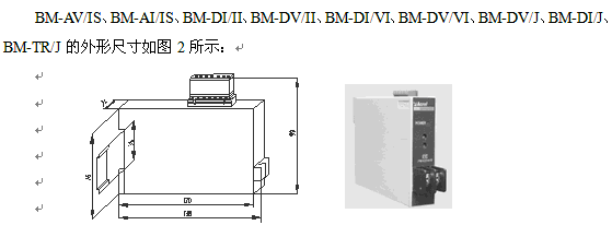 安科瑞模拟信号隔离器BM系列