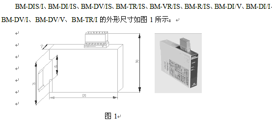 安科瑞二线制电位计隔离器BM-VR/IS