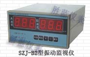 CZJ  SZJ-B2L型振动烈度监视仪