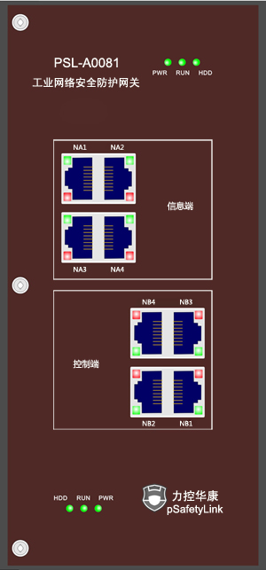 工業(yè)網(wǎng)絡(luò)安全防護(hù)網(wǎng)關(guān)-PSL-A0081