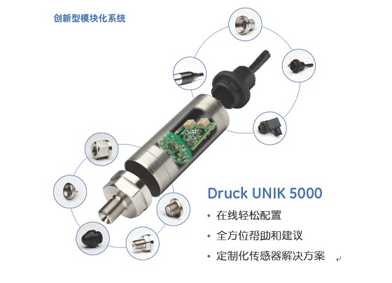 GE UNIK 5000模块化压力传感器