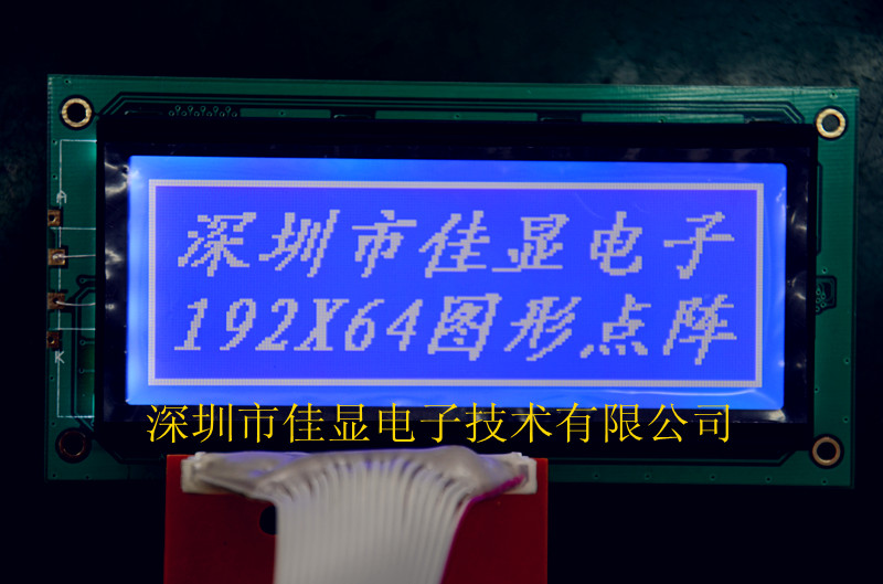 19264LCD液晶屏  文本显示器用 19264点阵屏  税控机用