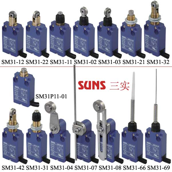 SM31系列IP67防水安全限位开关(行程开关)通过UL/CSA/CE/CCC认证SUNS美国三实