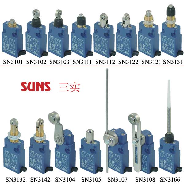 SN31系列IP67防水安全限位開關(guān)(行程開關(guān))通過(guò)UL/CSA/CE/CCC認(rèn)證SUNS美國(guó)三實(shí)