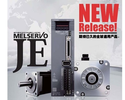 三菱电机“MELSERVO-JE”系列伺服系统