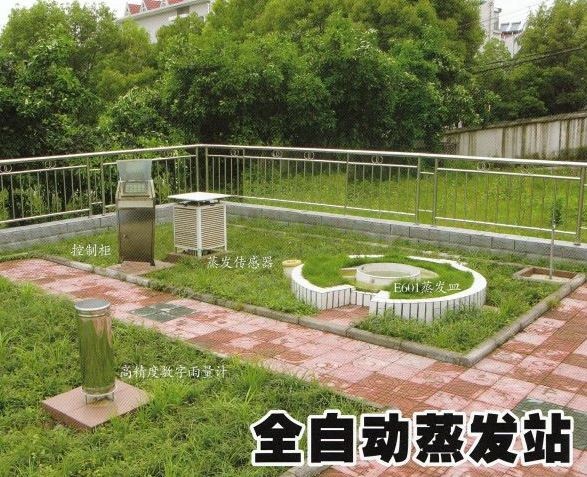 FFZ-01型全自动蒸发站（新型） 