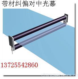 海任科技 糾偏傳感器 糾偏控制器 MYJP糾偏光幕 鋼板糾偏 紙板糾偏