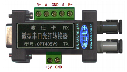 微型RS-232/485/光纤转换器OPT485V9