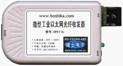 波仕工业以太网光纤收发器OPET1G