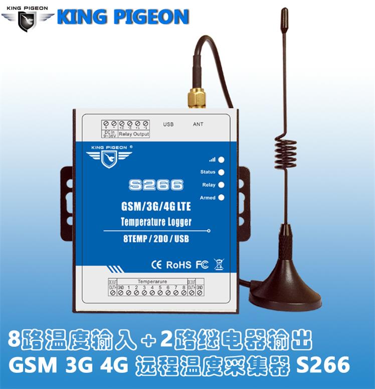 S266 GSM 3G 4G RTU 远程温湿度采集报警控制器