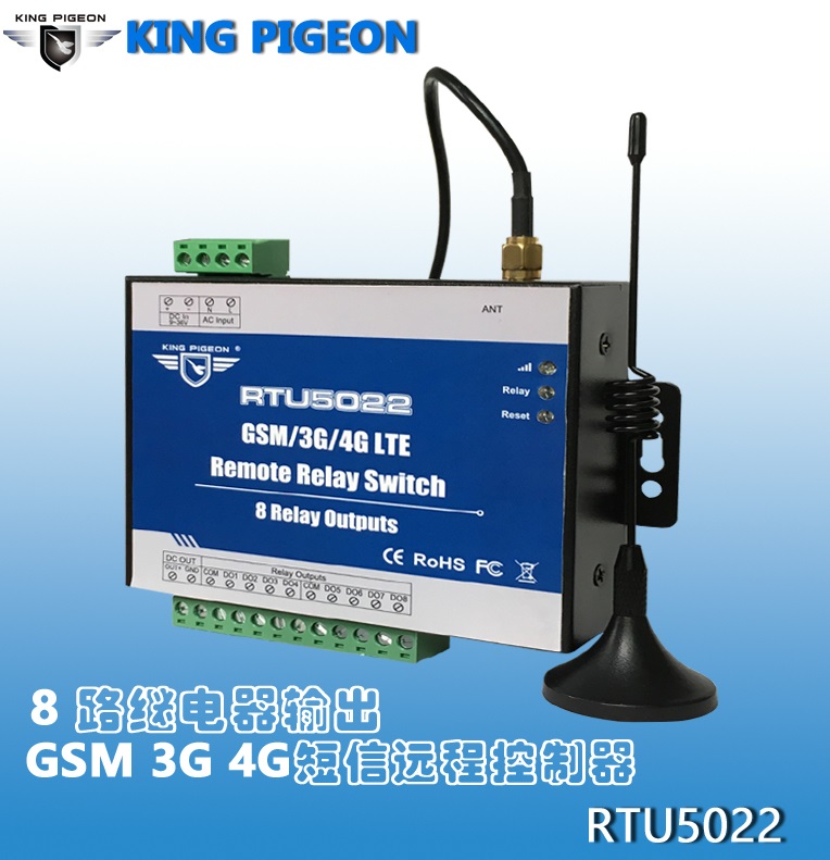 金鸽RTU5020GSM 3G 4G RTU短信远程控制器