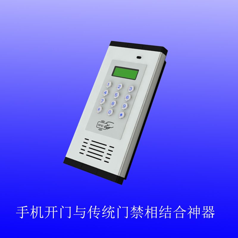 K6無線樓宇對(duì)講系統(tǒng)