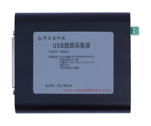 北京阿尔泰 USB采集卡   USB2832  12位 32路模拟量输入；带DIO、计数器功能  500KS采样频率