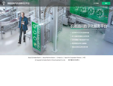 施耐德电气EcoStruxure Machine Advisor