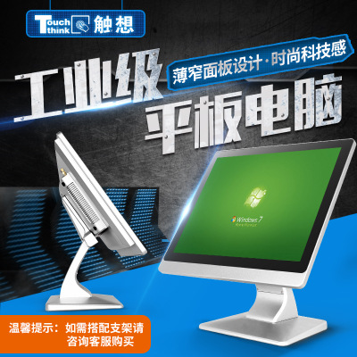 觸想17.3寸工業(yè)平板電腦 工控一體機(jī)  工業(yè)顯示器廠家