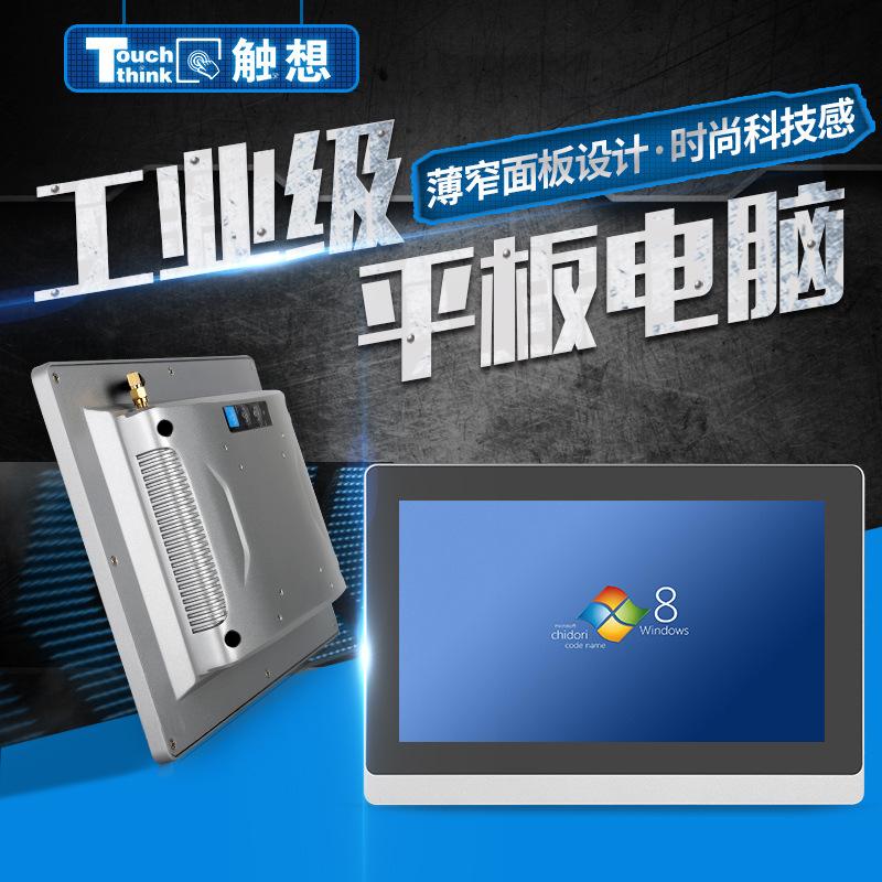 觸想智能21.5寸工業(yè)平板電腦 工業(yè)一體機(jī)  工業(yè)顯示器廠家