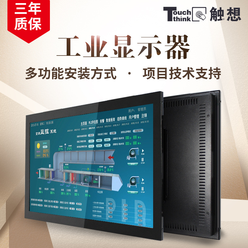 觸想智能12寸工業(yè)顯示器嵌入式 寬屏16:9