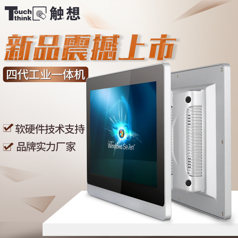深圳觸想智能11.6寸嵌入式工控平板電腦