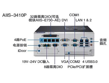 研华视觉控制器AIIS-3410P