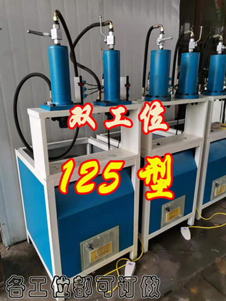 125缸雙工位液壓沖孔機 2019價格鉅惠贈送模具一套