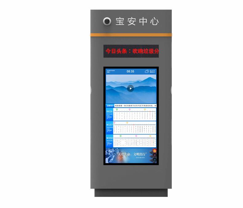 智能公交站牌43寸透明屏+55寸非触摸竖屏公交电子站牌