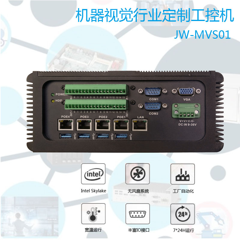 深圳多网卡机器视觉控制器支持PLC无风扇工控机