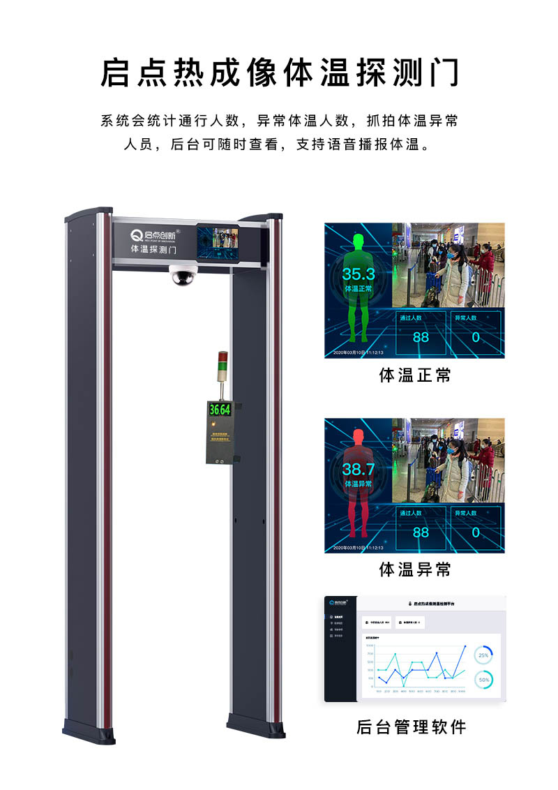 合肥学校测温传感器，防疫测温通道门，CE认证测温门厂家