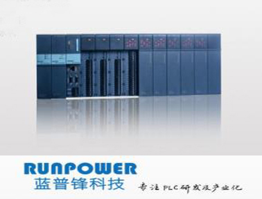 藍(lán)普鋒RPC3000系列大型PLC對(duì)外亮相