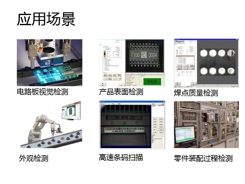 深圳机器视觉工控机MVS系列多网口非路由器带IO功能