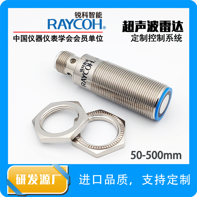 RAYCOH锐科智能-超声波传感器-UB500系列