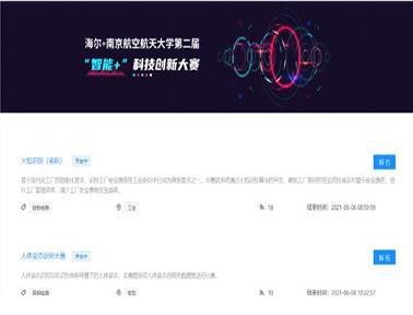 卡奥斯海安控工业生产安全智能管控平台