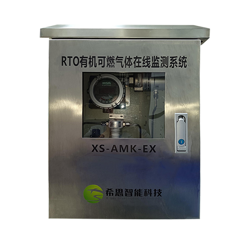 RTO有机可燃气体LEL浓度在线监测仪XS-AMK-EX-IR