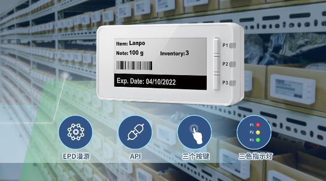 研华无线电子纸EPD-23X系列，助力智能仓储库存信息可视化升级