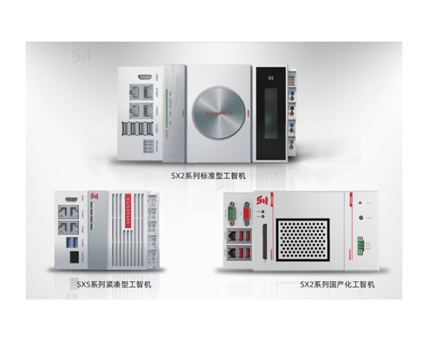 中科时代工业智能计算机 SX系列嵌入式控制器