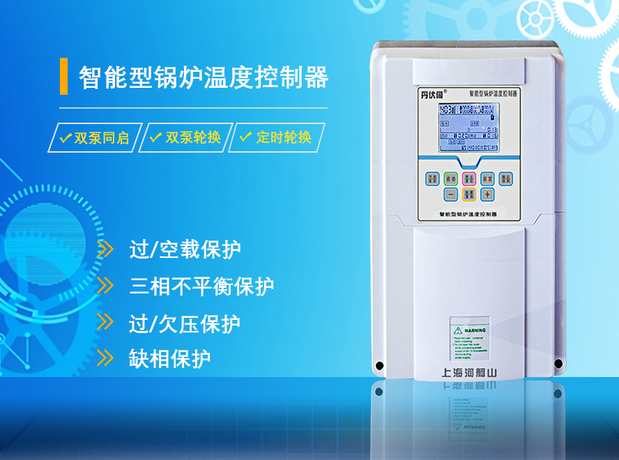 上海北弗水泵智能控制器