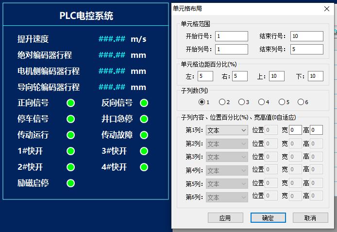 SCADA升级详解 | 基于自定义表结构，高效构建数据面板