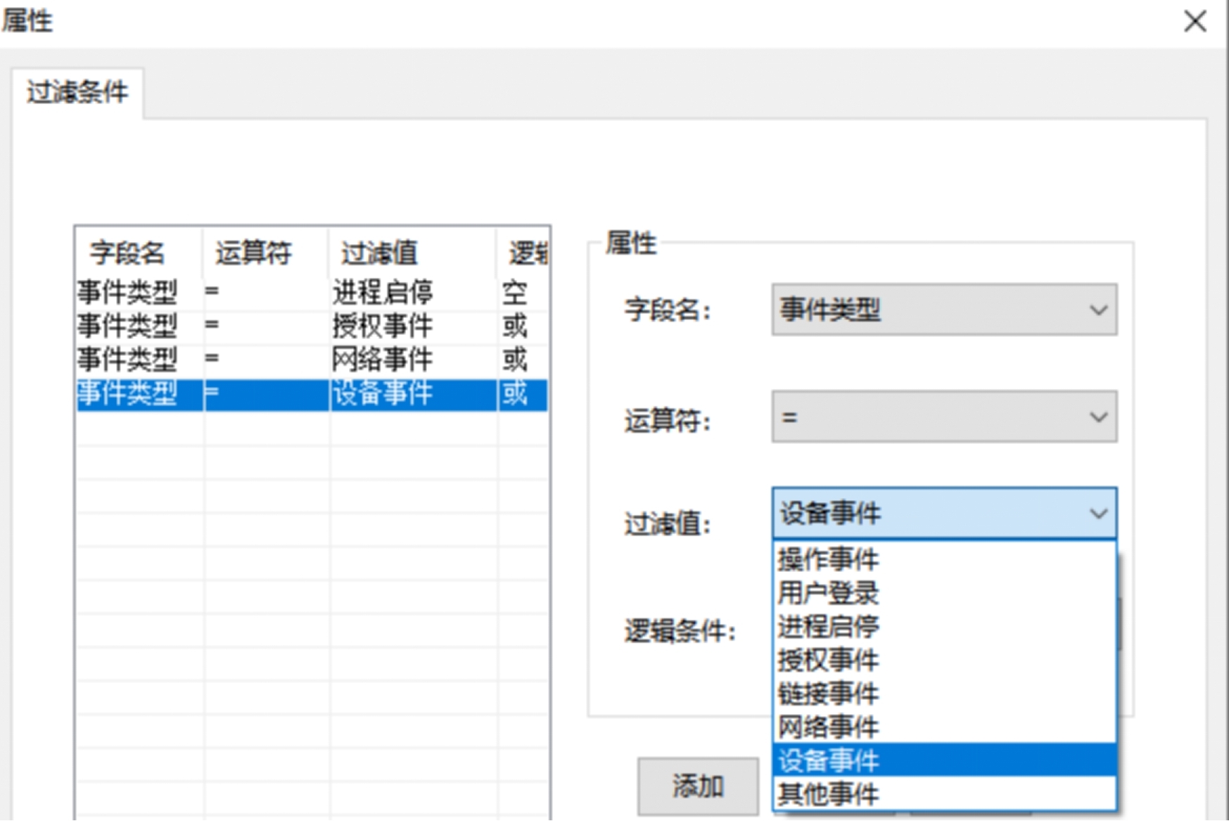 力控SCADA升级详解 | 事件模块让生产运维回归清晰与高效