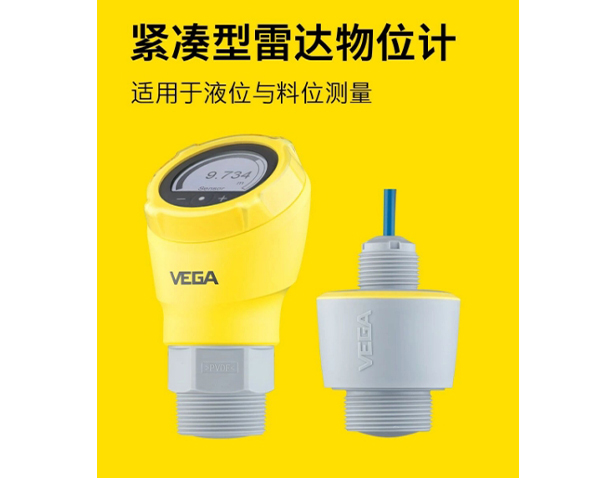物位测量，选择超声波还是雷达？VEGA紧凑型雷达物位计给你答案！